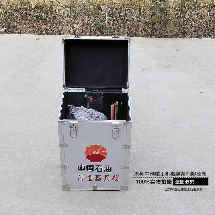 立式計量工具箱